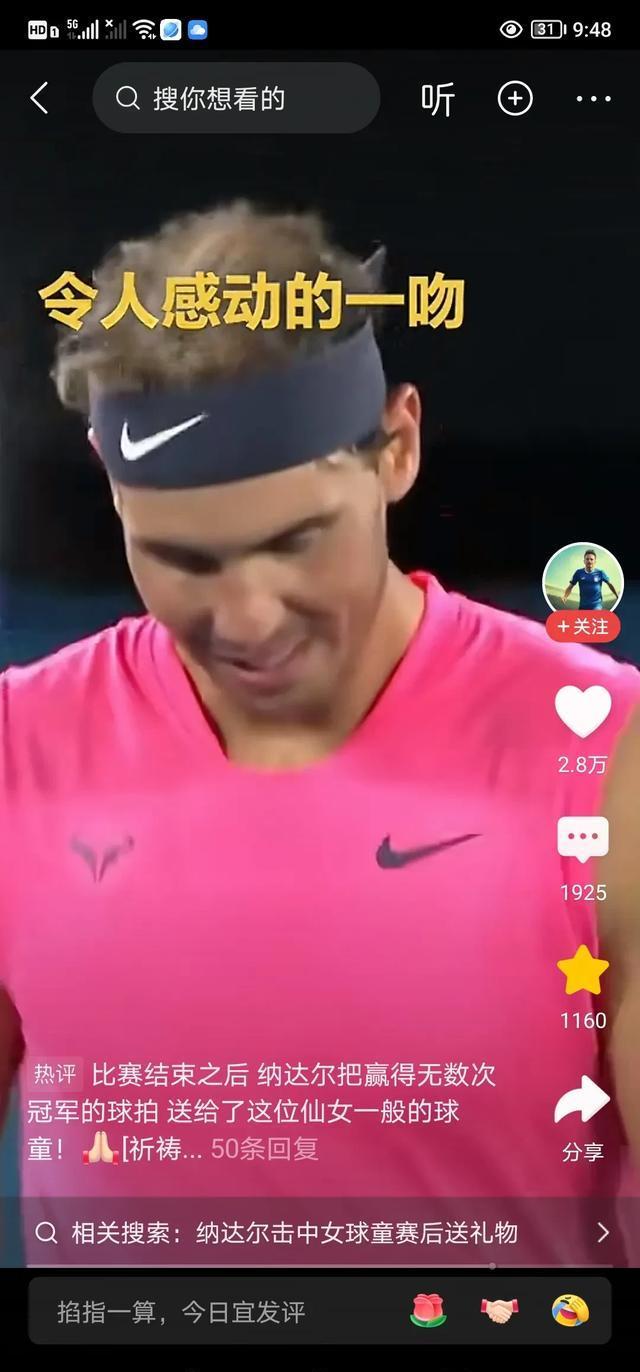 世界网球队绝地反击西班牙网球队,纳达尔送出助攻的简单介绍 世界网球队绝地反击西班牙网球队,纳达尔送出助攻的简单介绍