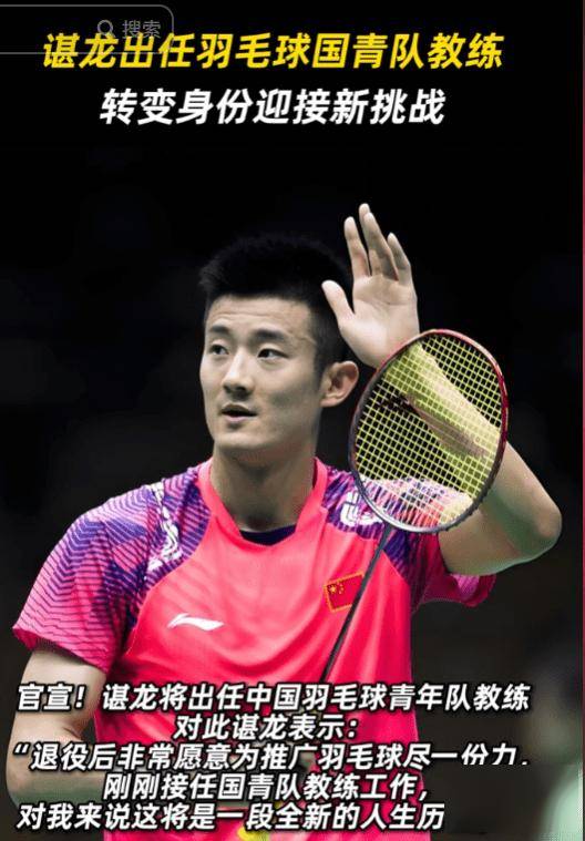 法国羽毛球队力克中国羽毛球队,谌龙爆发神勇的简单介绍 法国羽毛球队力克中国羽毛球队,谌龙爆发神勇的简单介绍