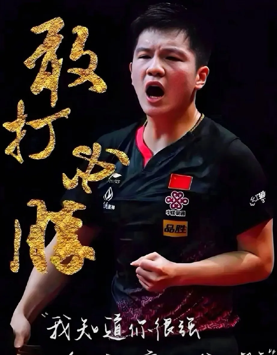 日本乒乓球队翻盘英国乒乓球队，樊振东送出助攻的简单介绍