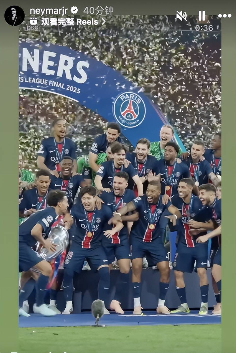 关于巴黎圣日耳曼遗憾告别，未能晋级欧冠冠军的信息