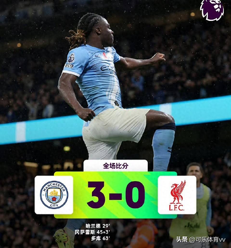 曼城击败对手，晋级联赛杯半决赛