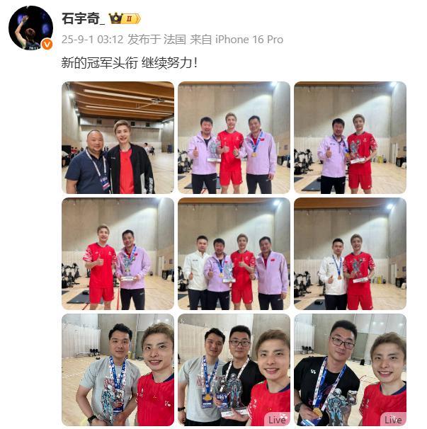 法国队鏖战马来西亚队，石宇奇扛起全队