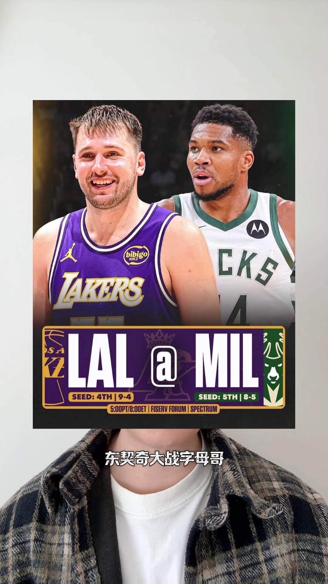 雄鹿险胜山东队，东契奇状态火热的简单介绍