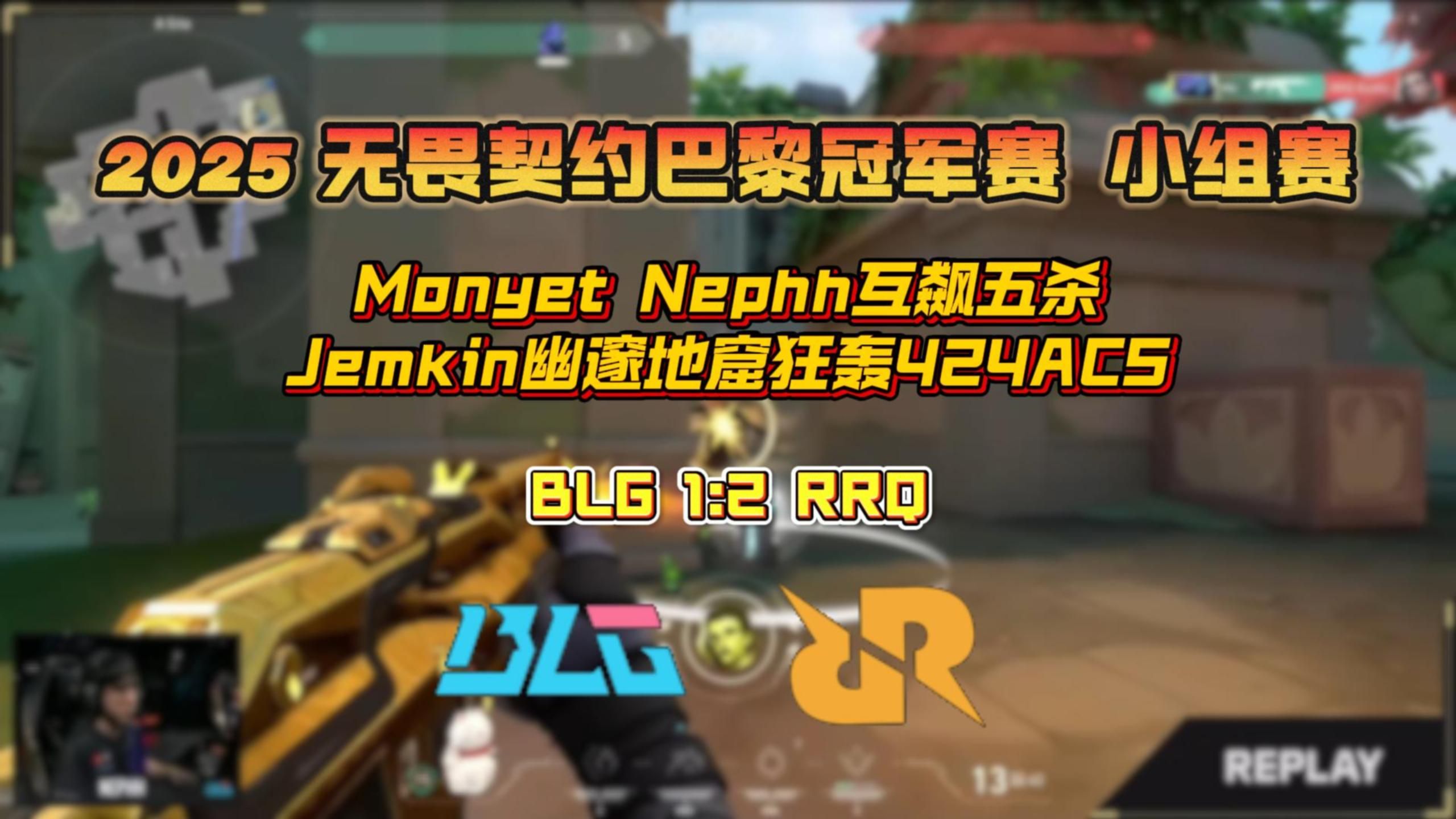 包含FNC鏖战PSG，Kanavi惊艳世界的词条