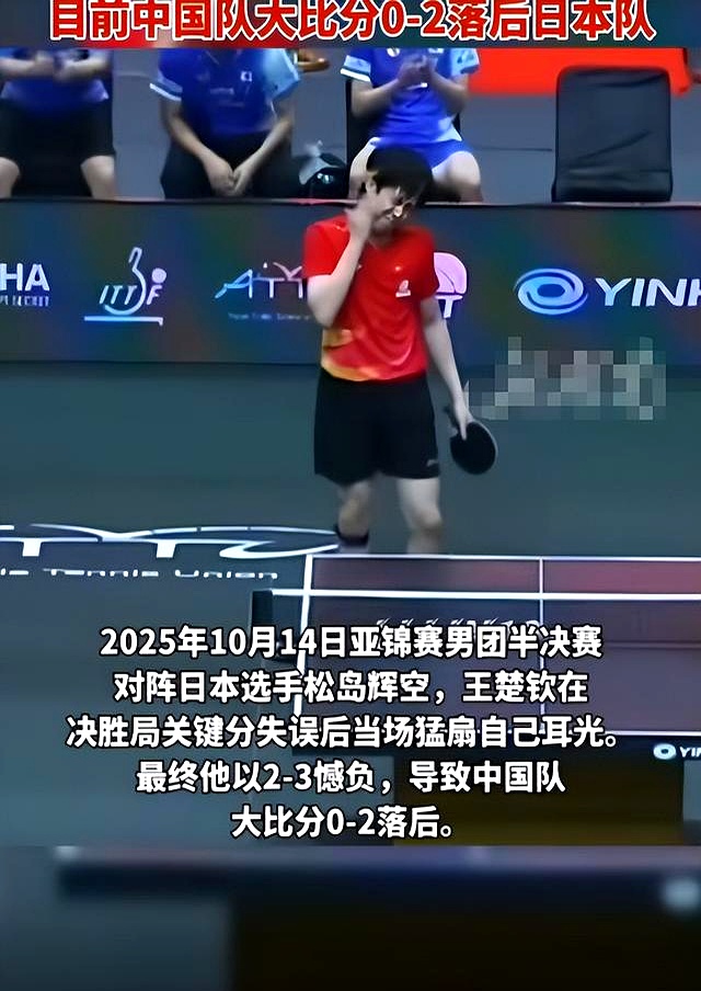 日本队翻盘韩国队，王皓统治全场